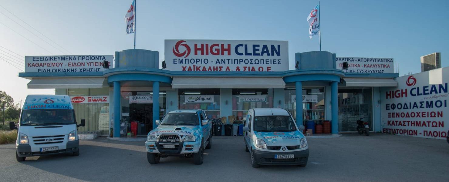 High Clean Zakynthos
